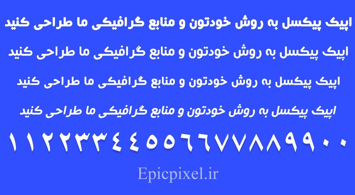 2 فونت زهیر فارسی — تصویر ۲