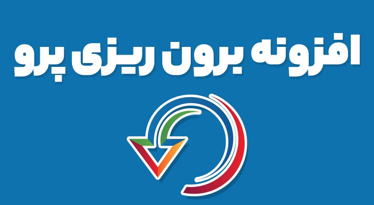 افزونه WP All Export Pro خروجی اطلاعات وردپرس آل اکسپورت پرو 1.8.9