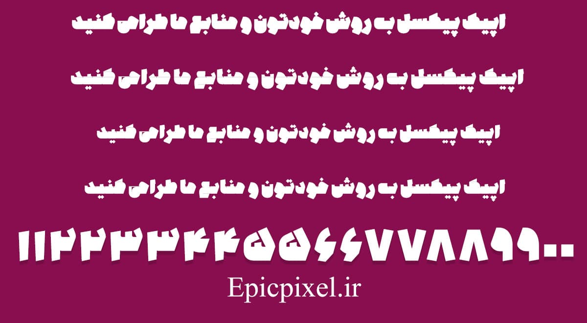 2 فونت شبق فارسی — تصویر ۲