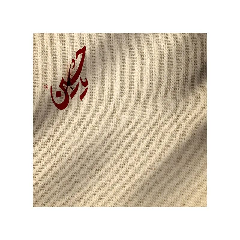 دستمال اشک اربعین