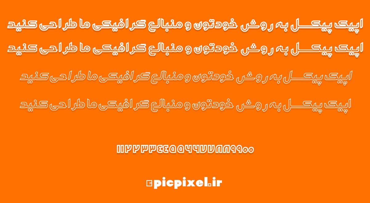 فونت ترنج فارسی — تصویر ۲