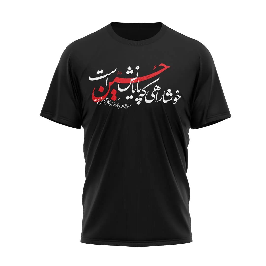 تیشرت اربعین — تصویر ۵