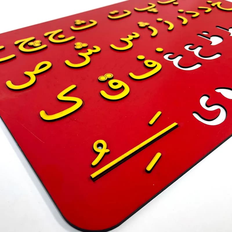 جدول حروف الفبا فارسی چوبی — تصویر ۴