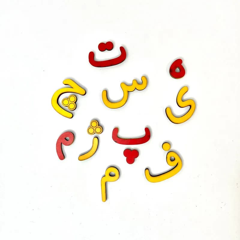 حروف الفبا فارسی چوبی — تصویر ۲