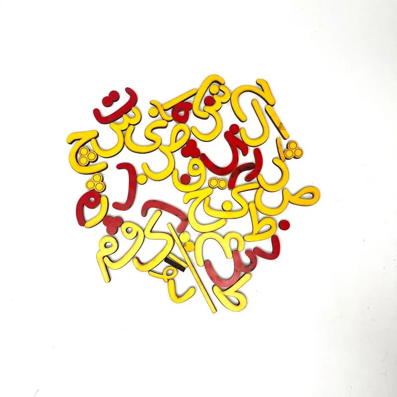 حروف الفبا فارسی چوبی — تصویر ۴