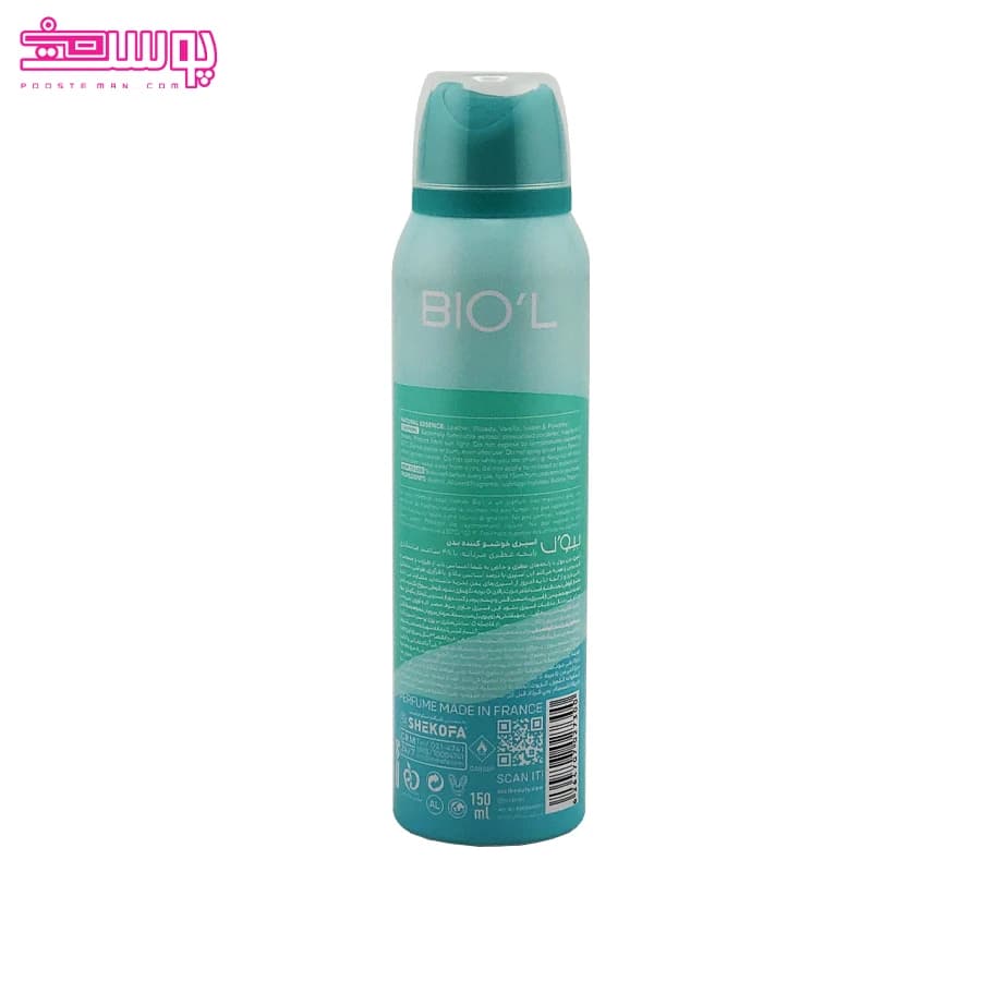 اسپری دونت فورگت می بیول حجم 150ml — تصویر ۲