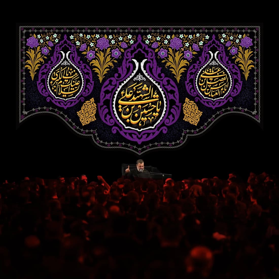کتیبه پشت منبری محرم — تصویر ۲