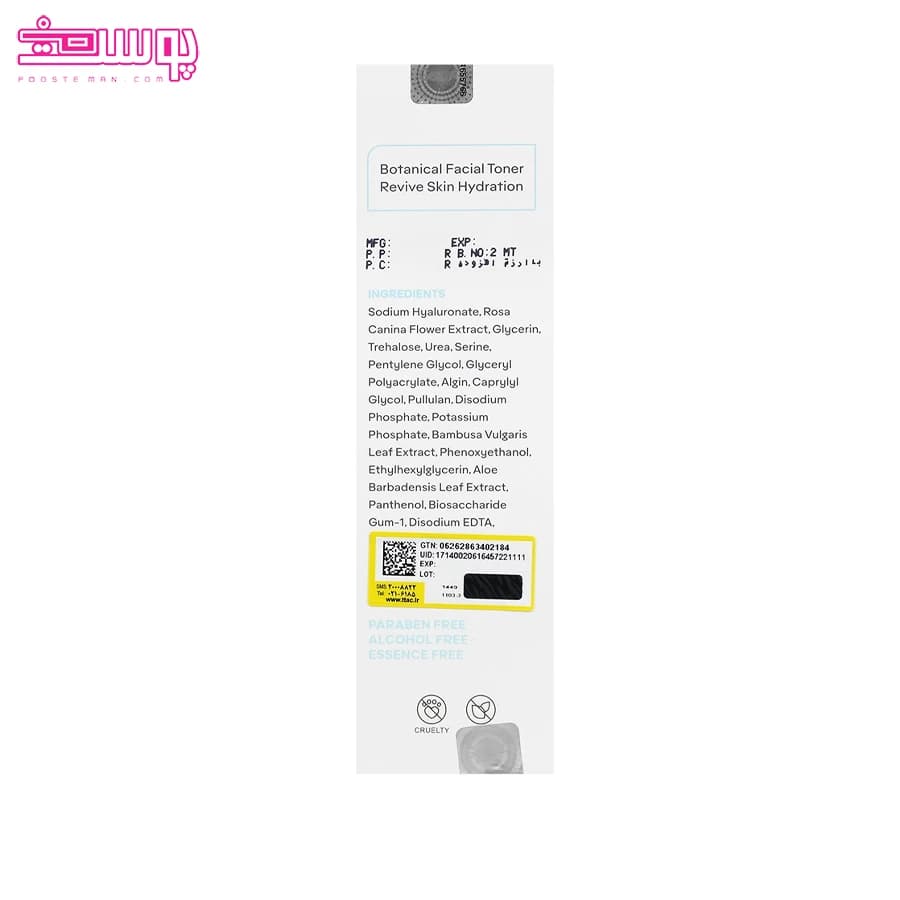 تونر آبرسان صورت ژنوبایوتیک حجم 150ml — تصویر ۳