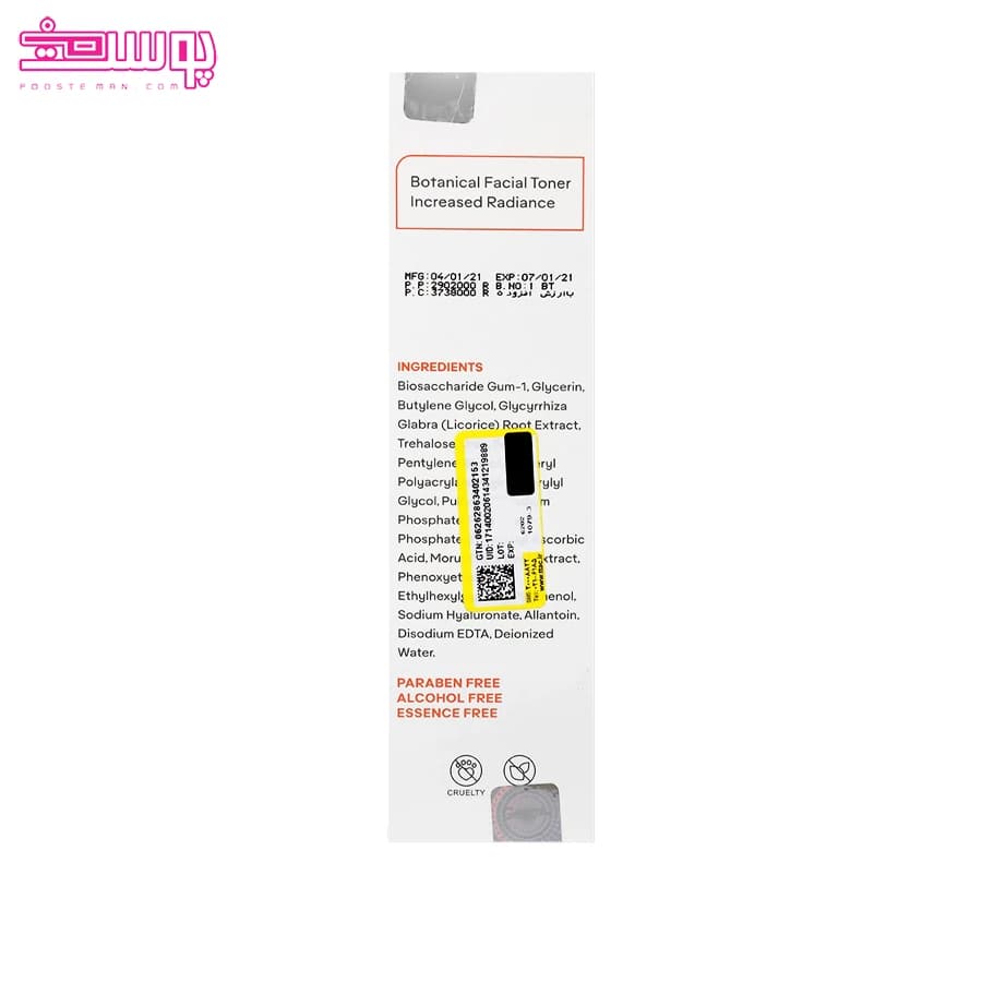 تونر روشن کننده ژنوبایوتیک حجم 150ml — تصویر ۳