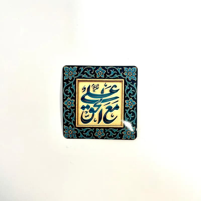 مگنت غدیر