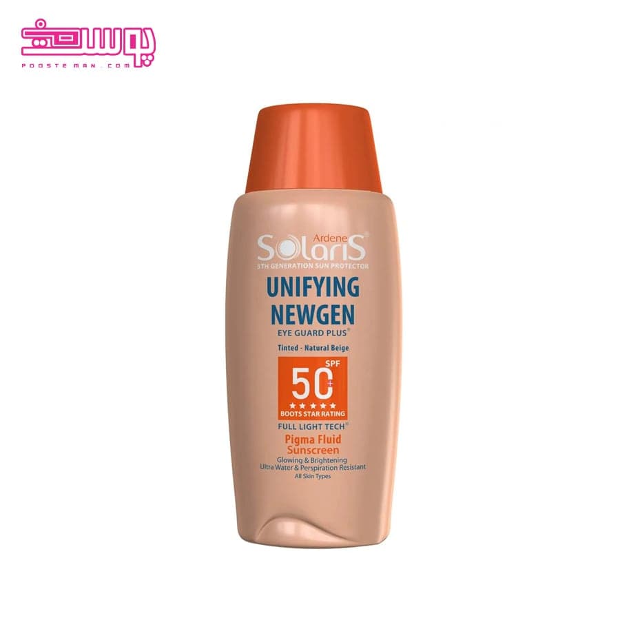 کرم ضد آفتاب روشن کننده آردن سولاریس SPF 50 حجم 75ml