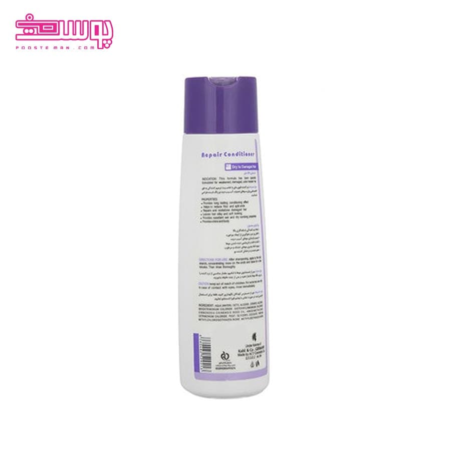 نرم کننده مو مای مدل Repair حجم 250ml — تصویر ۲