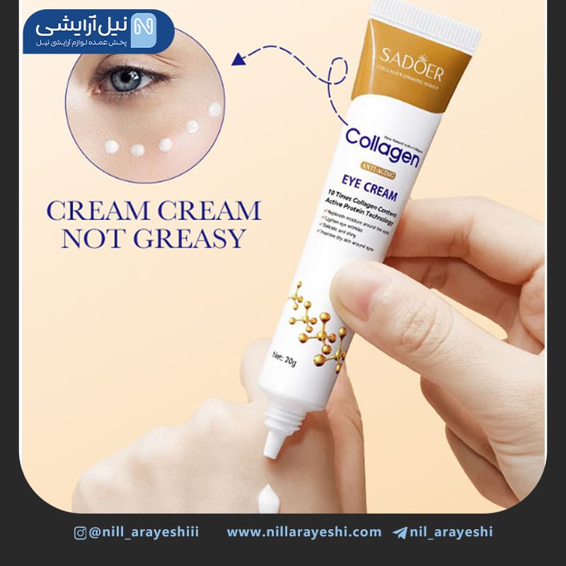 کرم دور چشم تیوپی کلاژن سادور کد sd97175 — تصویر ۲