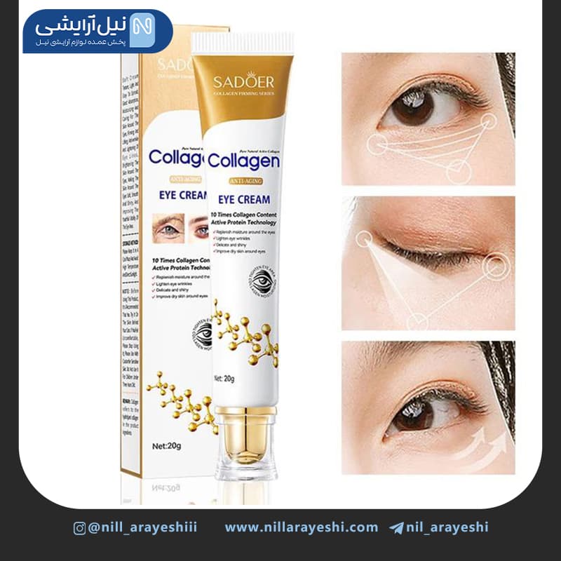 کرم دور چشم تیوپی کلاژن سادور کد sd97175