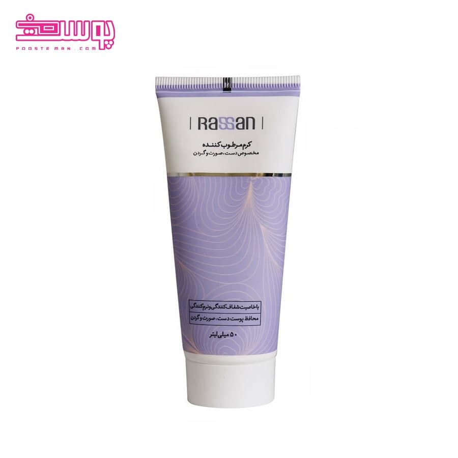 کرم مرطوب کننده زینک اکساید راسن حجم 50ml