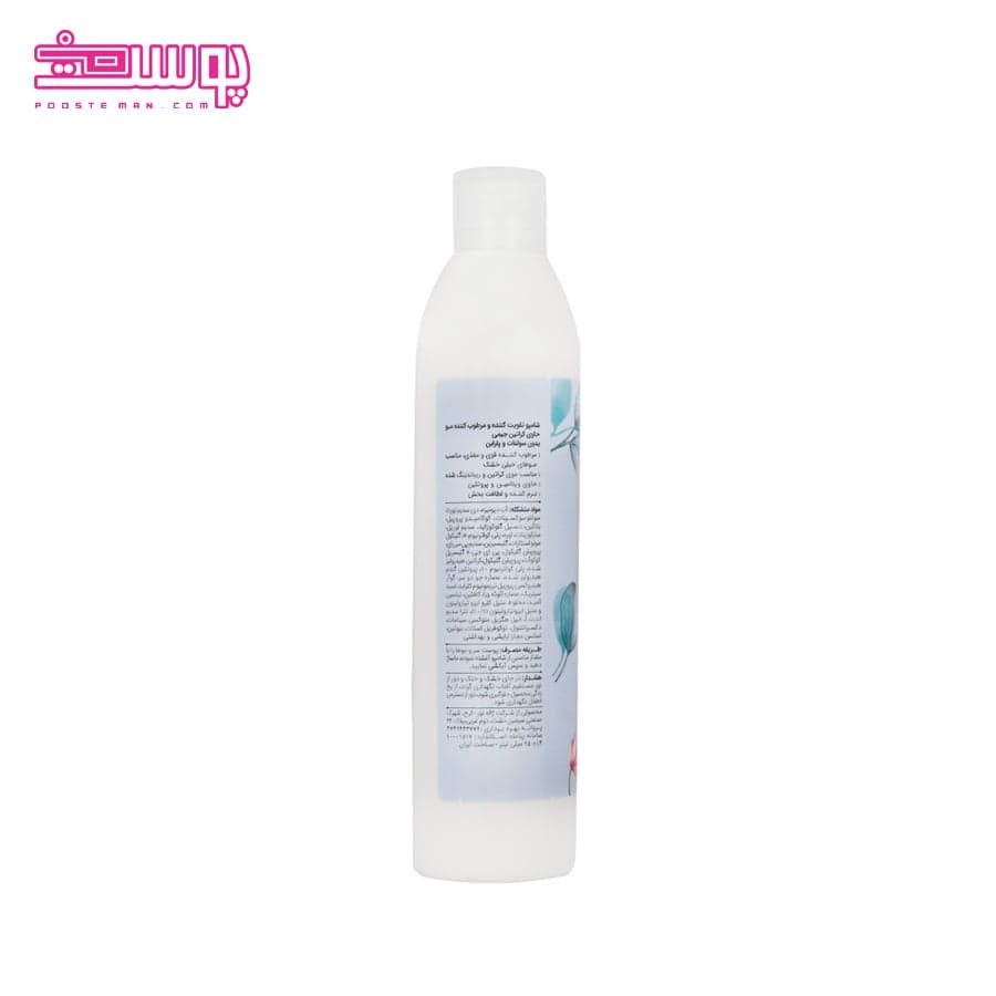 شامپو تقویت کننده جیمی مدل Hydrolyzed حجم 250ml — تصویر ۲