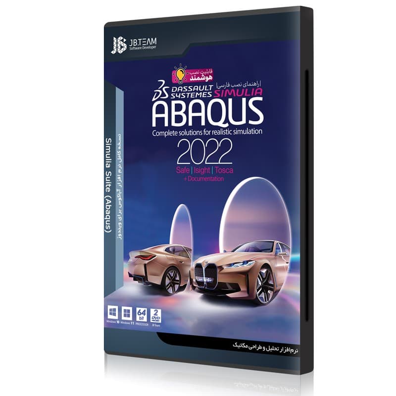 Abaqus 2022-قابدار-JB-99000 — تصویر ۲