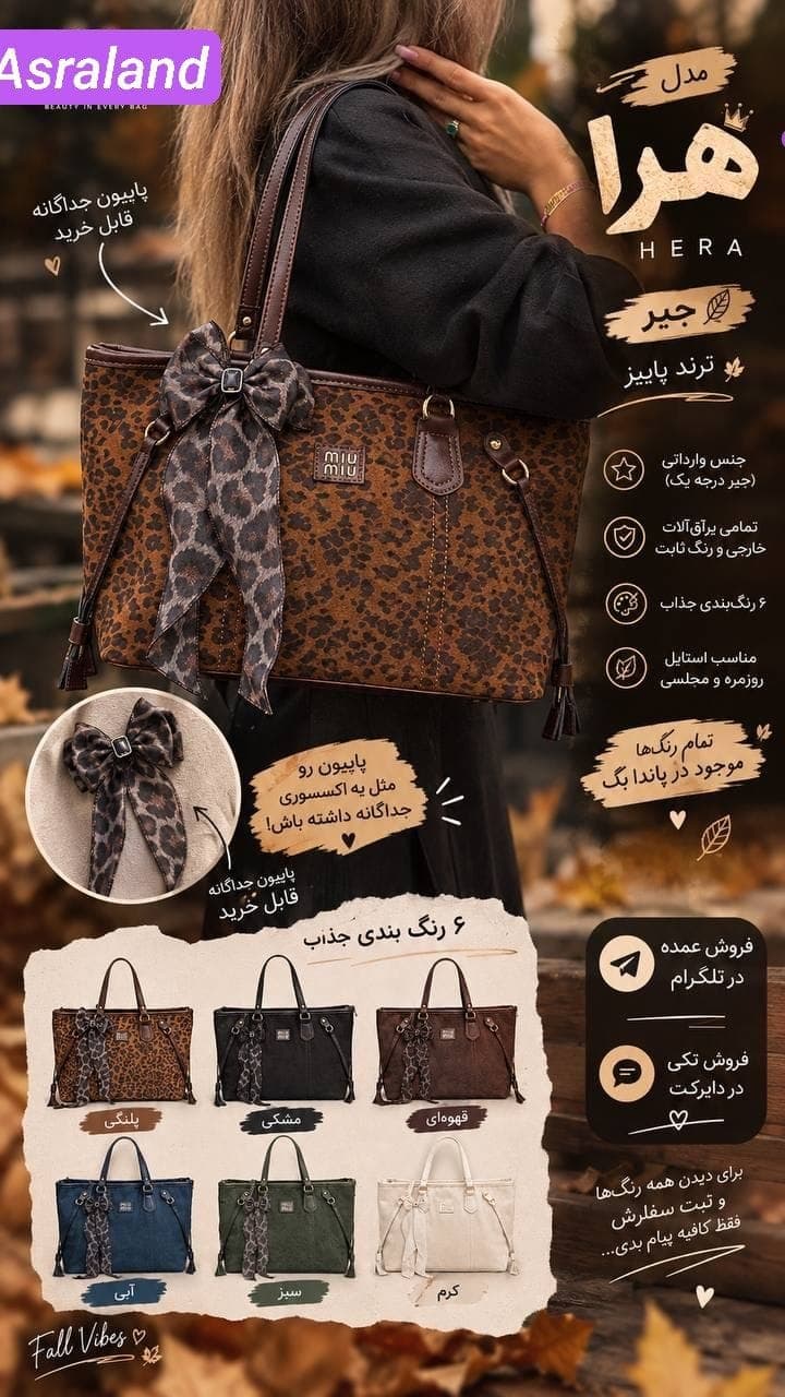 کیف جیر بزرگ زنانه هرا — تصویر ۵