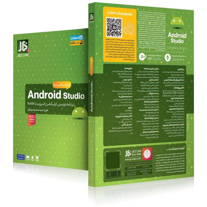 آموزش Android studio-129000-JB — تصویر ۳