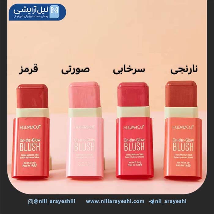 رژگونه استیکی هدی موجی کد b – 083 — تصویر ۲