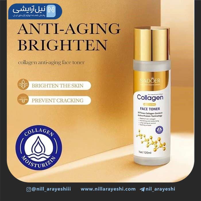 تونر صورت کلاژن سادور کد sd44425 — تصویر ۲