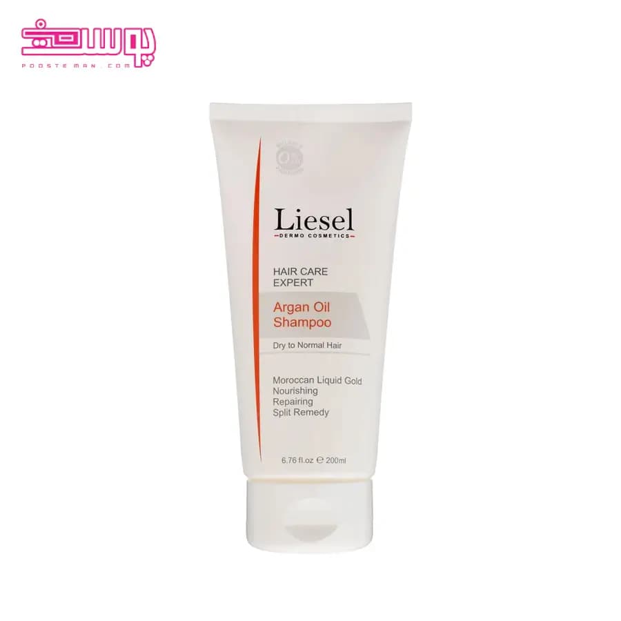شامپو روغن آرگان لایسل حجم 200ml