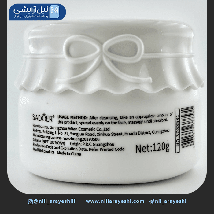 کرم کاسه ای صورت شیر گاو و سرامید سادور 120 گرم کد SD88531 — تصویر ۴
