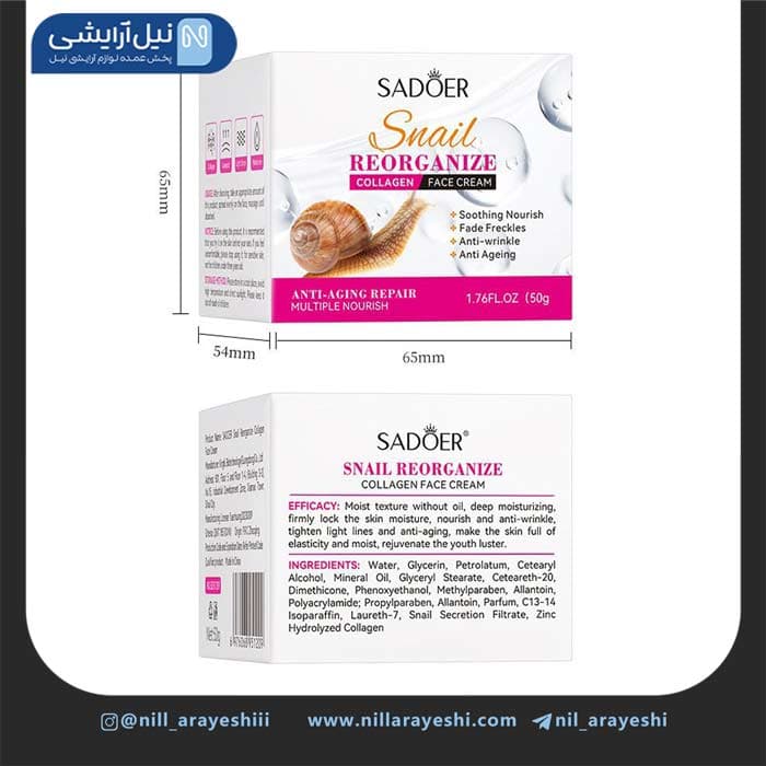 کرم کاسه ای صورت حلزون و کلاژن سادور کد SD51209 — تصویر ۲