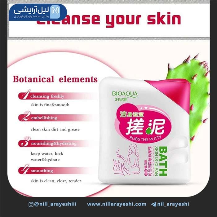ژل اسکراب و لایه بردار صورت و بدن بیوآکوا 200 میل — تصویر ۲