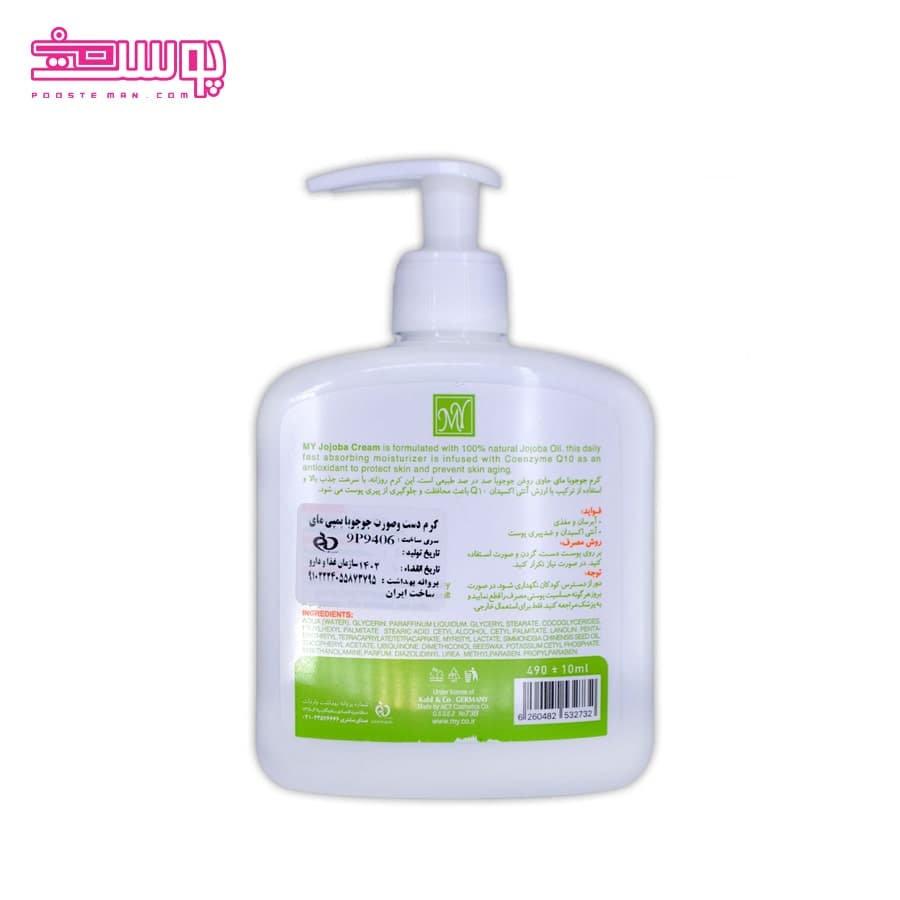 مرطوب کننده پمپی جوجوبا مای حجم 490ml — تصویر ۲