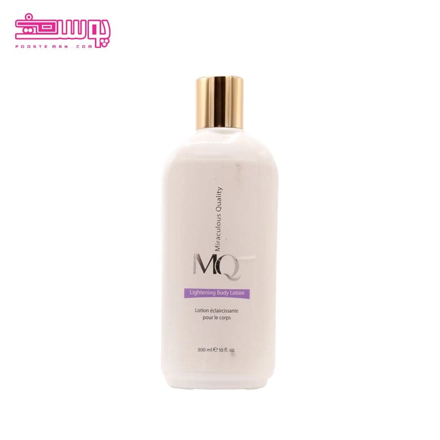 لوسیون بدن ضد لک ام کیو حجم 300ml
