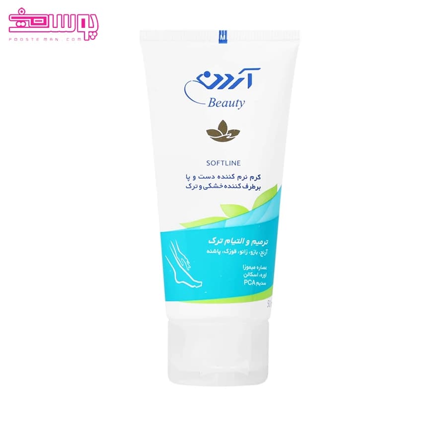 کرم ترک پا آردن بیوتی حجم 50ml