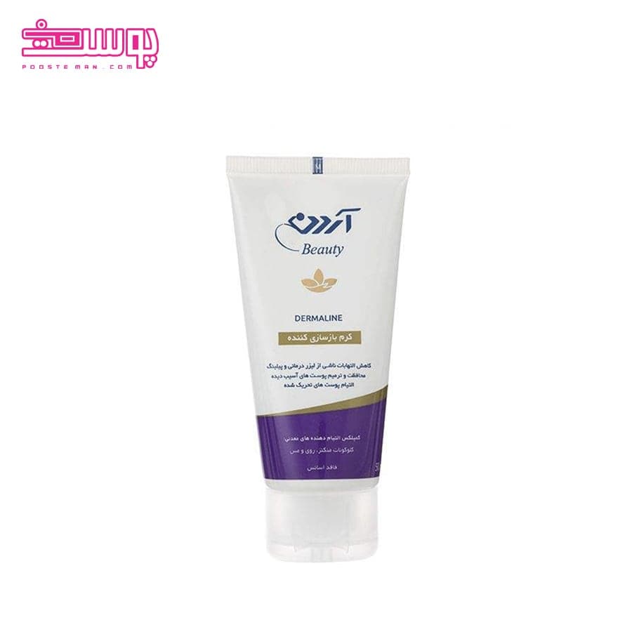 کرم ترمیم کننده پوست آردن بیوتی حجم 50ml
