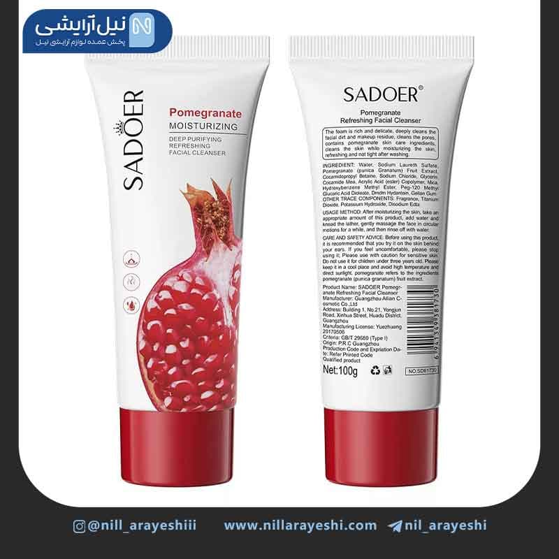 فوم شستشو صورت تیوپی انار سادور کد SD81730