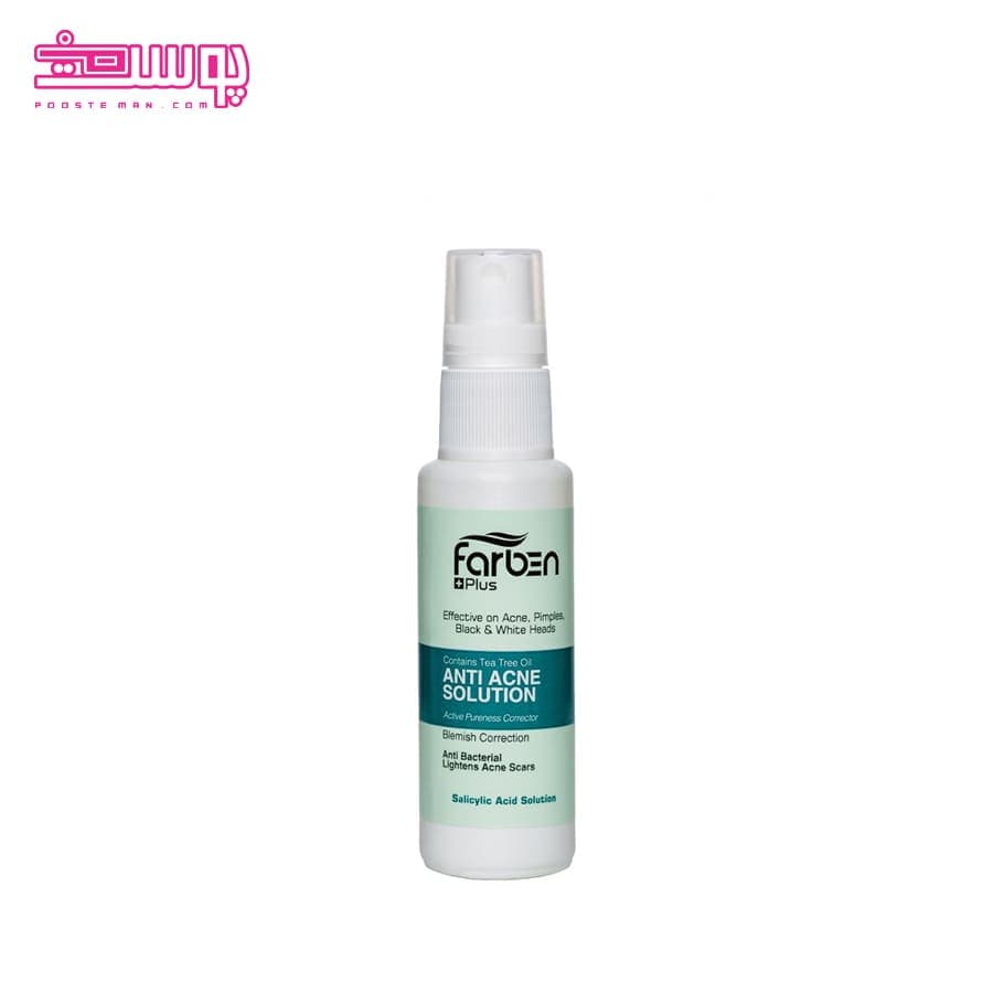 محلول ضد جوش فاربن پلاس حجم 50ml