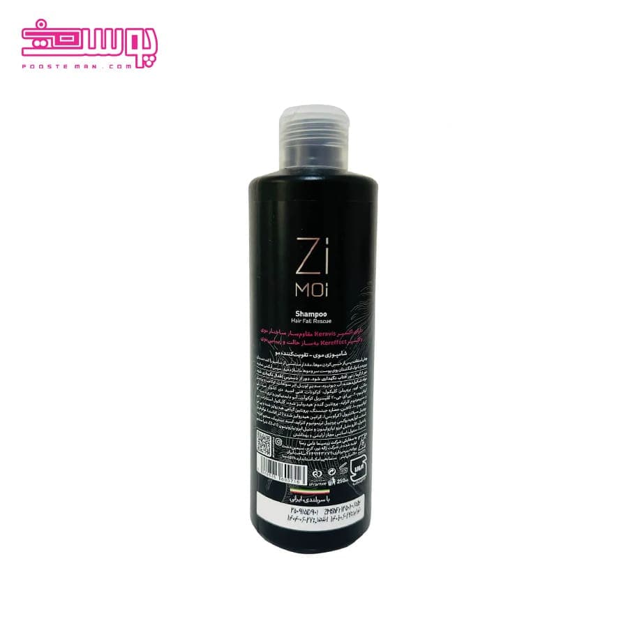شامپو ضد ریزش زی موی مدل Keravis حجم 250ml — تصویر ۲