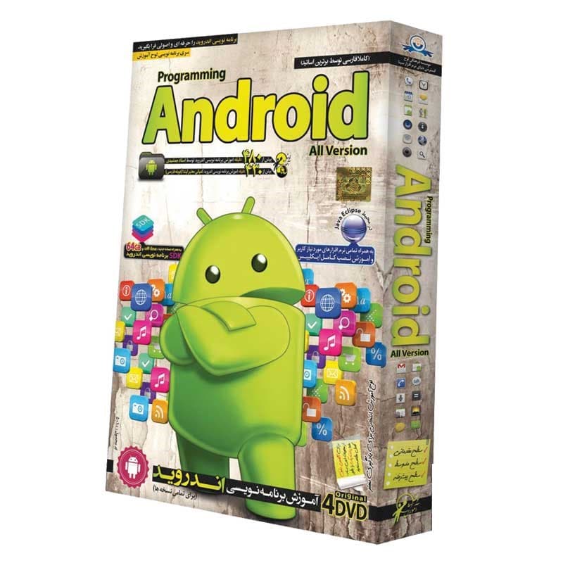 آموزش جامع برنامه نویسی Android programming-گسترش-85000 — تصویر ۲
