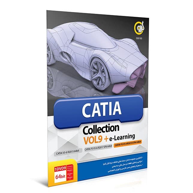 Catia Collection Vol9-64bit-گردو-1DVD9 — تصویر ۲