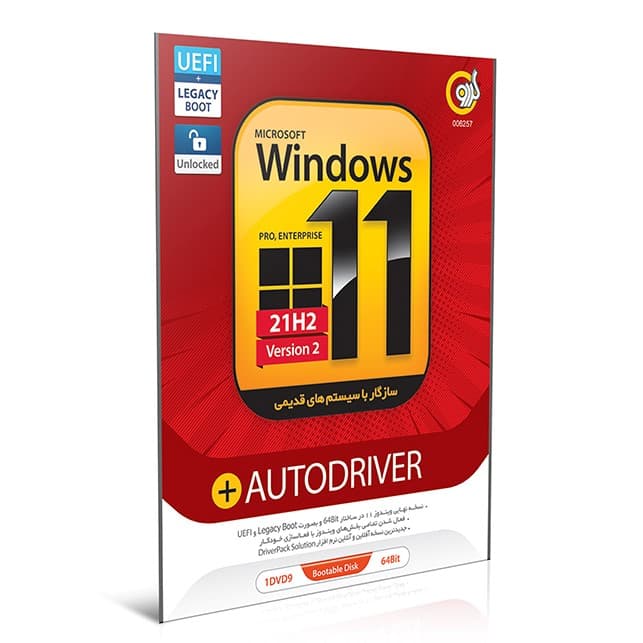 Windows 11 21H2+driver 64 bit Ver2 سازگار با سیستم های قدیمی-گردو-1DVD9 — تصویر ۲