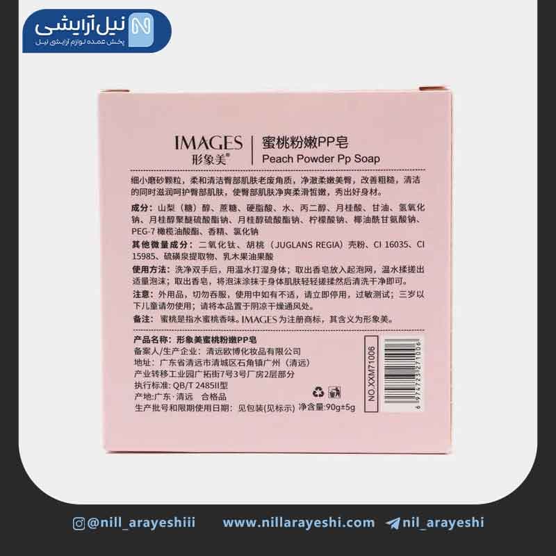 صابون بیکینی هلو ایمیجز کد XXM71006 — تصویر ۴