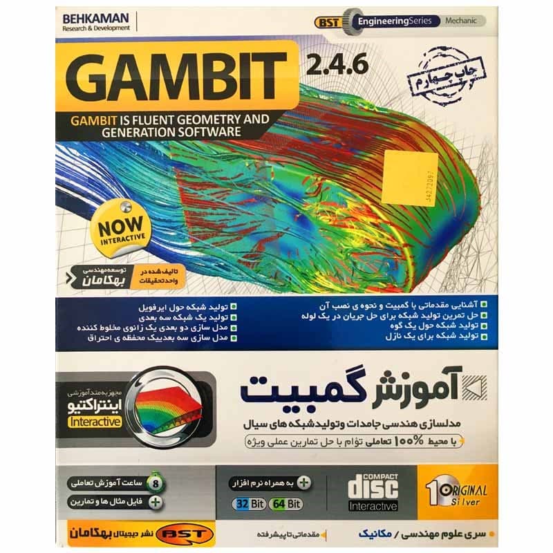 آموزش GAMBIT 2.4.6-بهکامان-35000 — تصویر ۲