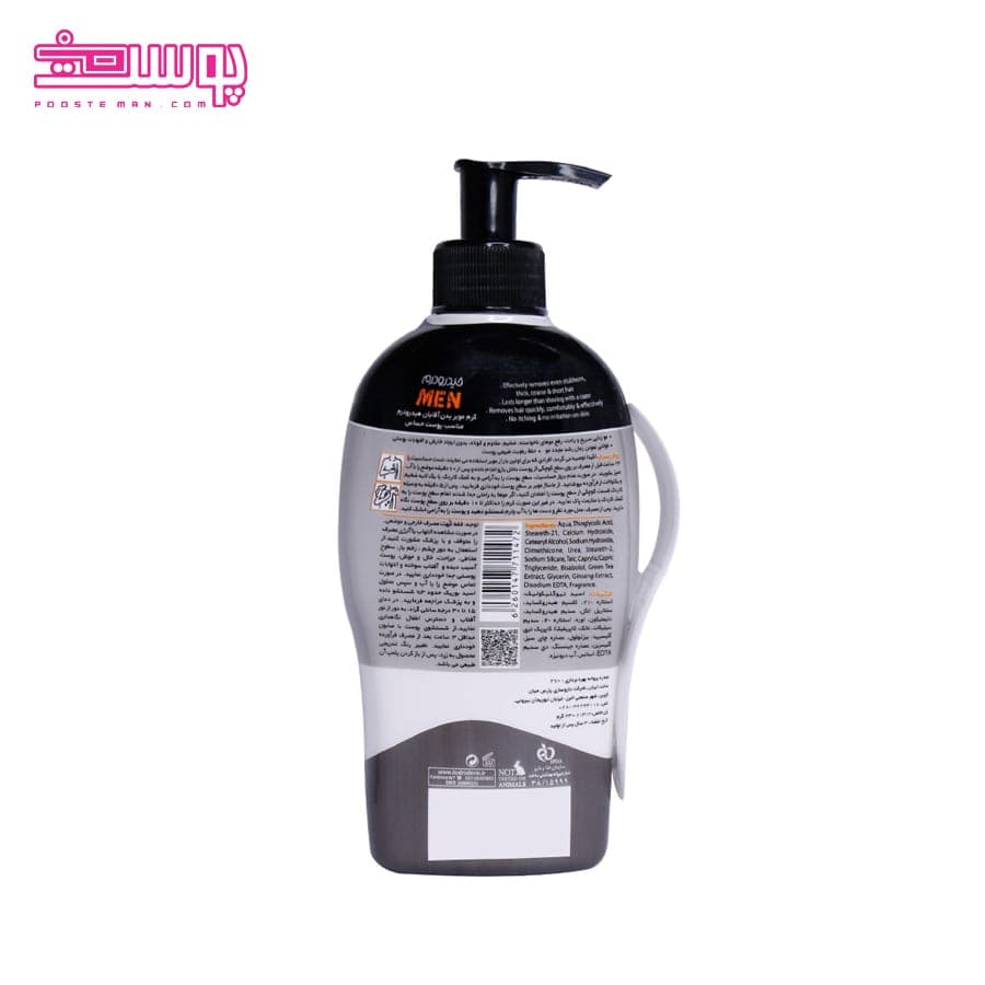 کرم موبر بدن آقایان هیدرودرم مناسب پوست حساس حجم 330ml — تصویر ۲