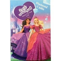 باربی و قصر الماس Barbie and Diamond Castle-سینما برتر 2021-15000