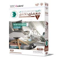 آموزش کاربرد 3D MAXدر معماری داخلی-مهرگان-69000