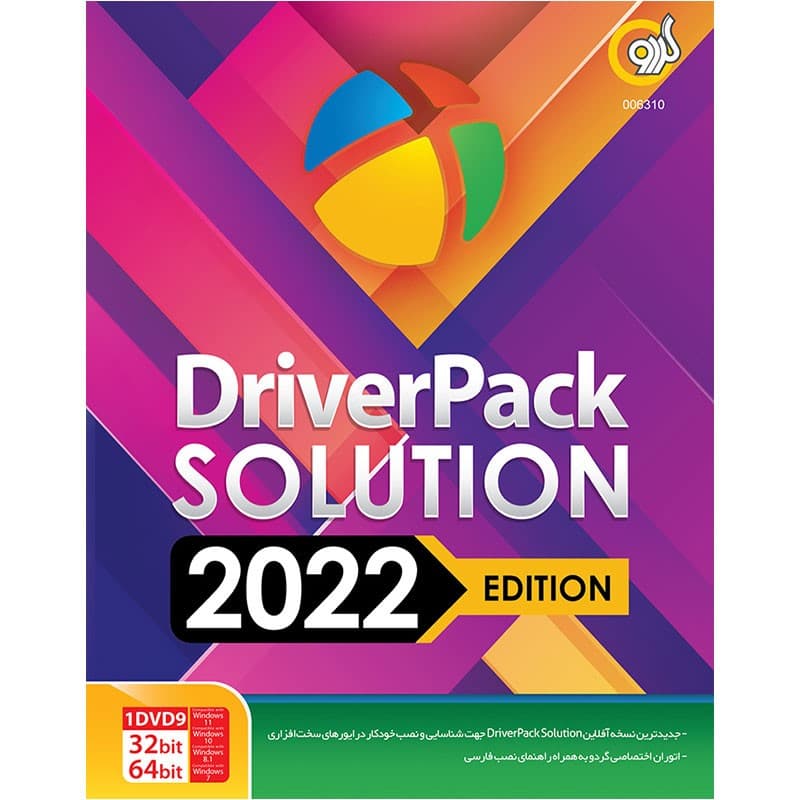 Driver pack solution 23th Edition-گردو-1DVD9 — تصویر ۲