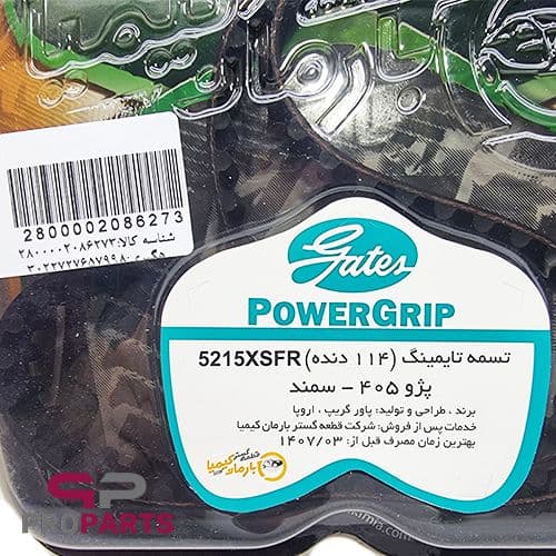 تسمه تایم پاورگریپ POWERGRIP بارمان کیمیا مناسب برای پژو پارس سال — تصویر ۲