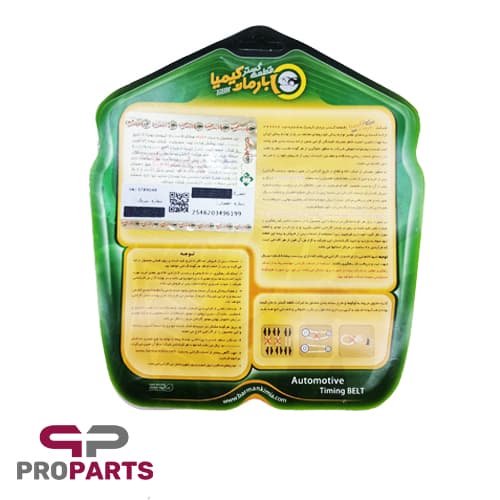 تسمه تایم پاورگریپ POWERGRIP بارمان کیمیا مناسب برای ساینا — تصویر ۴