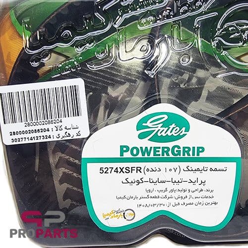 تسمه تایم پاورگریپ POWERGRIP بارمان کیمیا مناسب برای پراید — تصویر ۲