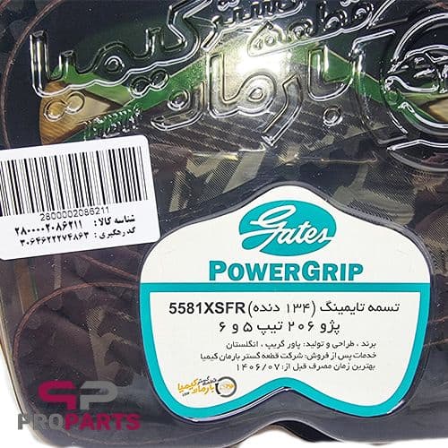 تسمه تایم پاورگریپ POWERGRIP بارمان کیمیا مناسب برای پژو پارس TU5 — تصویر ۲