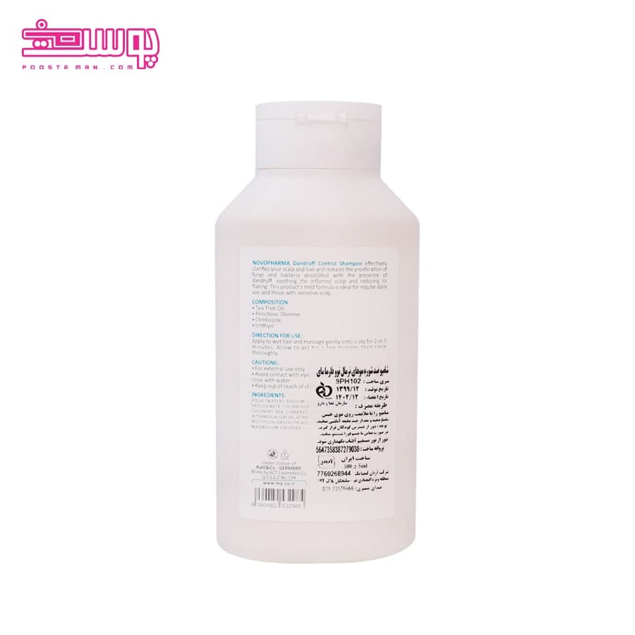 شامپو ضد شوره نرمال مای مدل نو فارما حجم 300ml — تصویر ۲